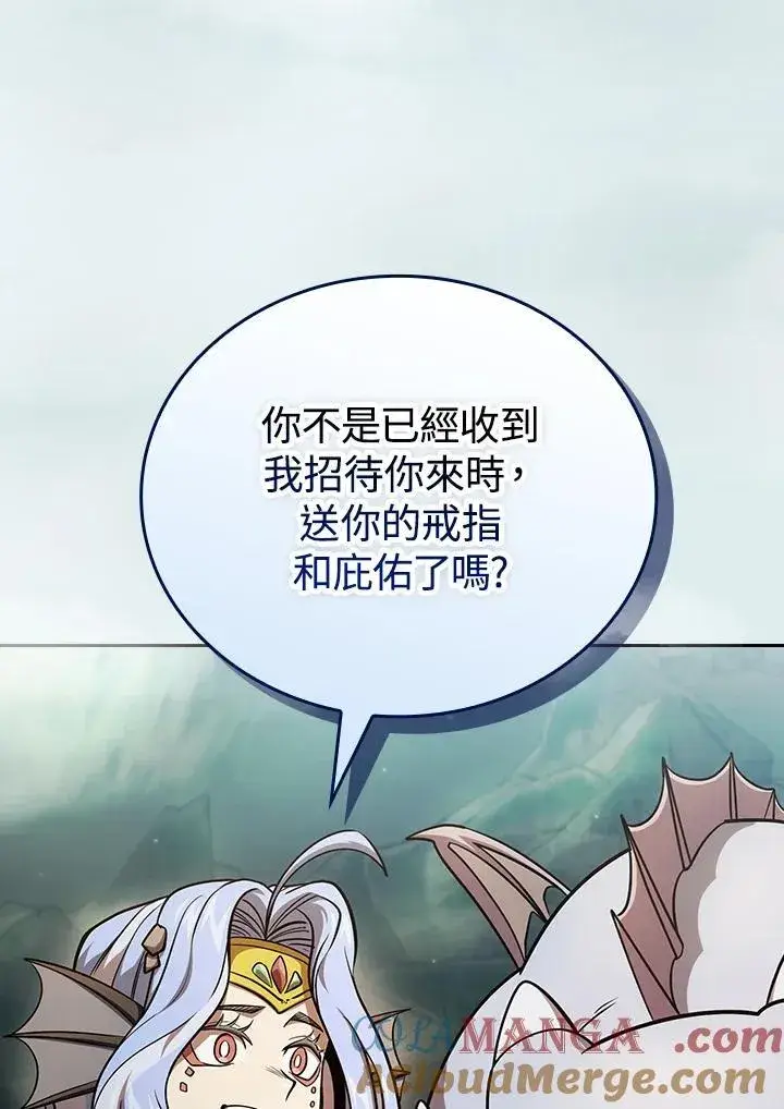 漫画《代币女孩勇闯奇幻世界》第86话第5张图