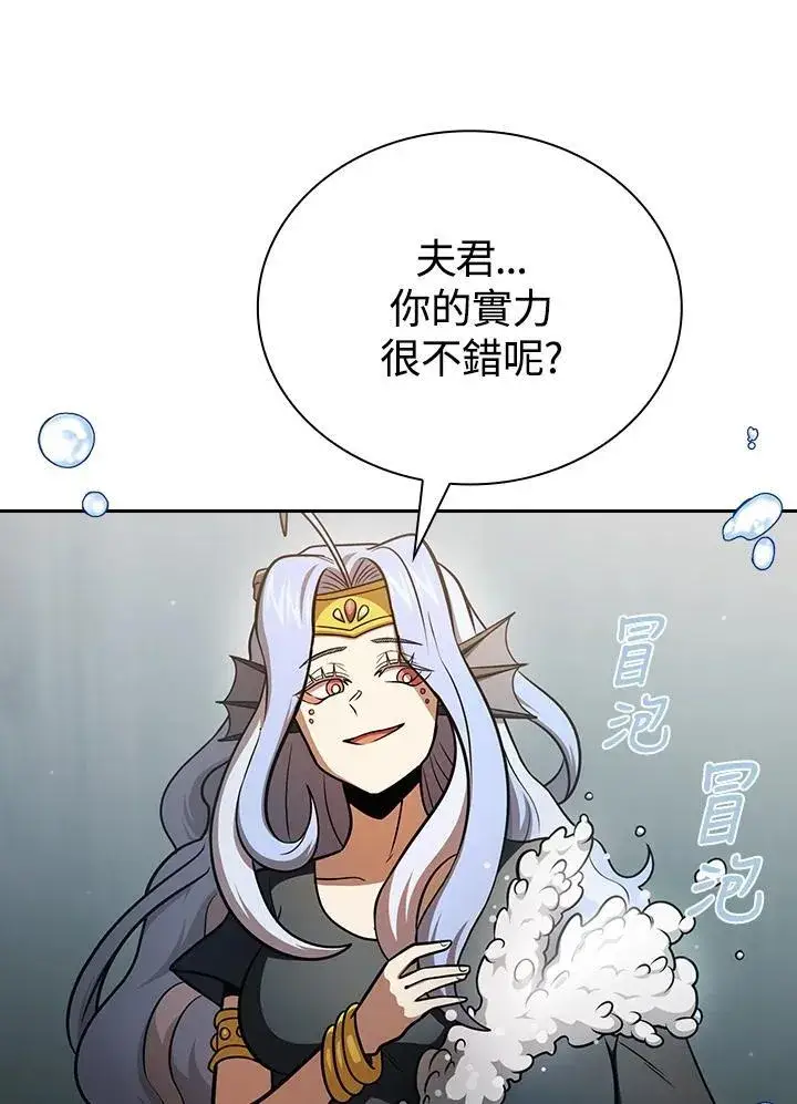 漫画《代币女孩勇闯奇幻世界》第86话第50张图