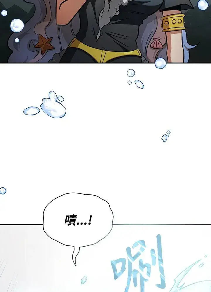 漫画《代币女孩勇闯奇幻世界》第86话第51张图
