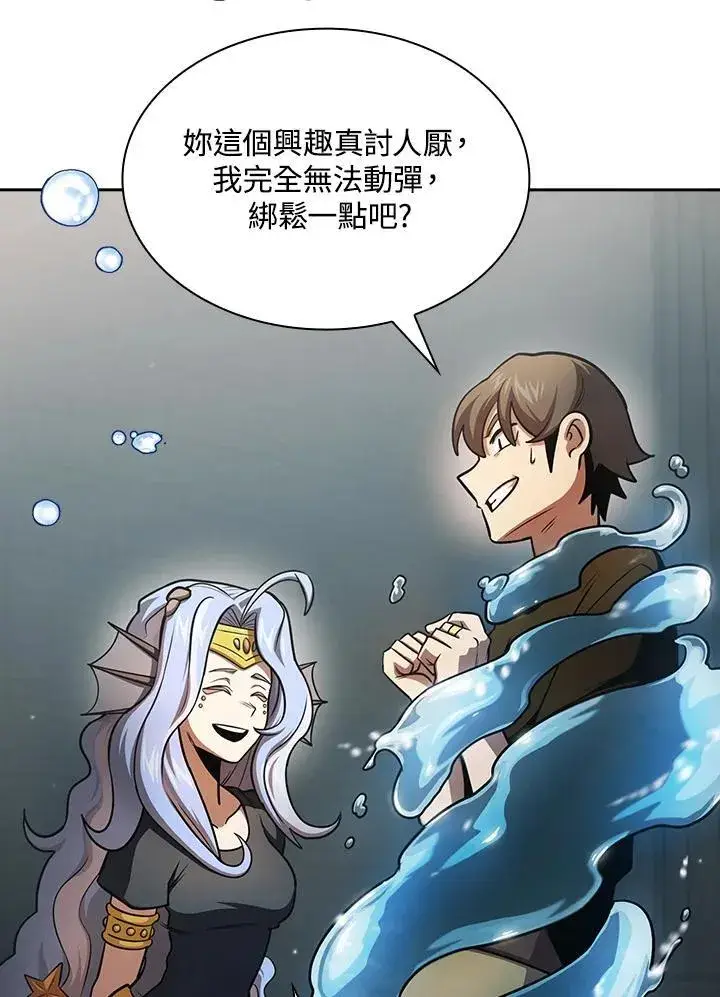 漫画《代币女孩勇闯奇幻世界》第86话第54张图