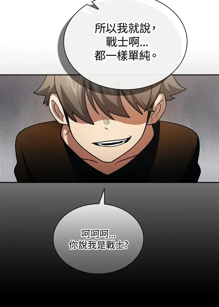 漫画《代币女孩勇闯奇幻世界》第86话第56张图