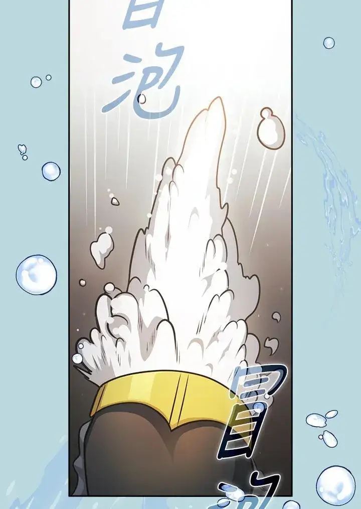 漫画《代币女孩勇闯奇幻世界》第86话第64张图