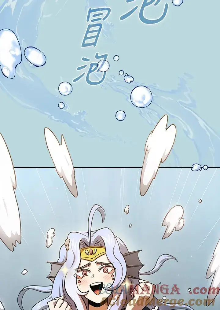 漫画《代币女孩勇闯奇幻世界》第86话第65张图