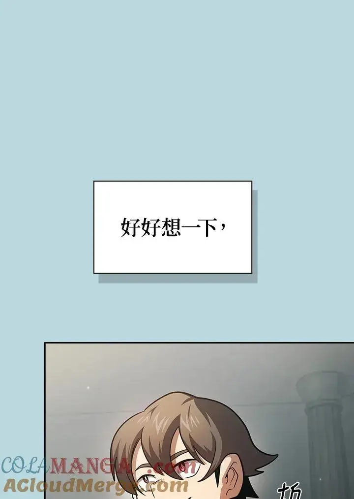漫画《代币女孩勇闯奇幻世界》第86话第69张图
