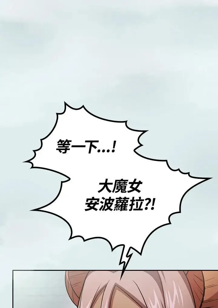 漫画《代币女孩勇闯奇幻世界》第86话第7张图