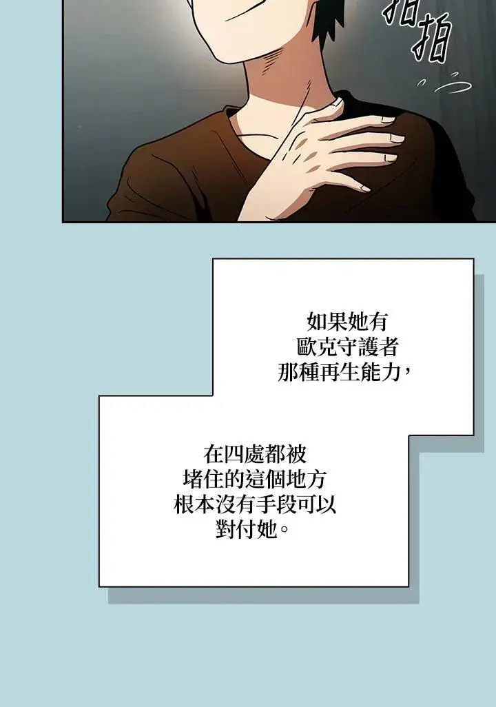 漫画《代币女孩勇闯奇幻世界》第86话第70张图
