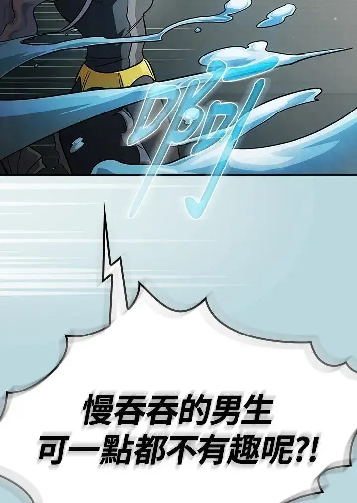 漫画《代币女孩勇闯奇幻世界》第86话第72张图