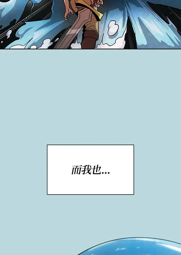 漫画《代币女孩勇闯奇幻世界》第86话第74张图