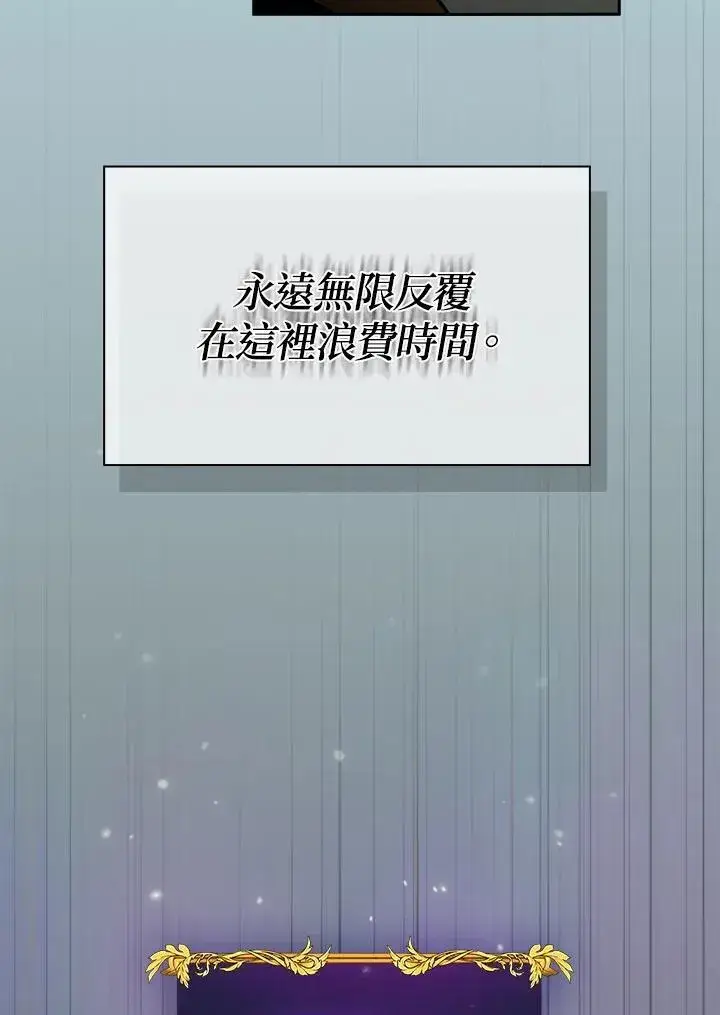 漫画《代币女孩勇闯奇幻世界》第86话第78张图