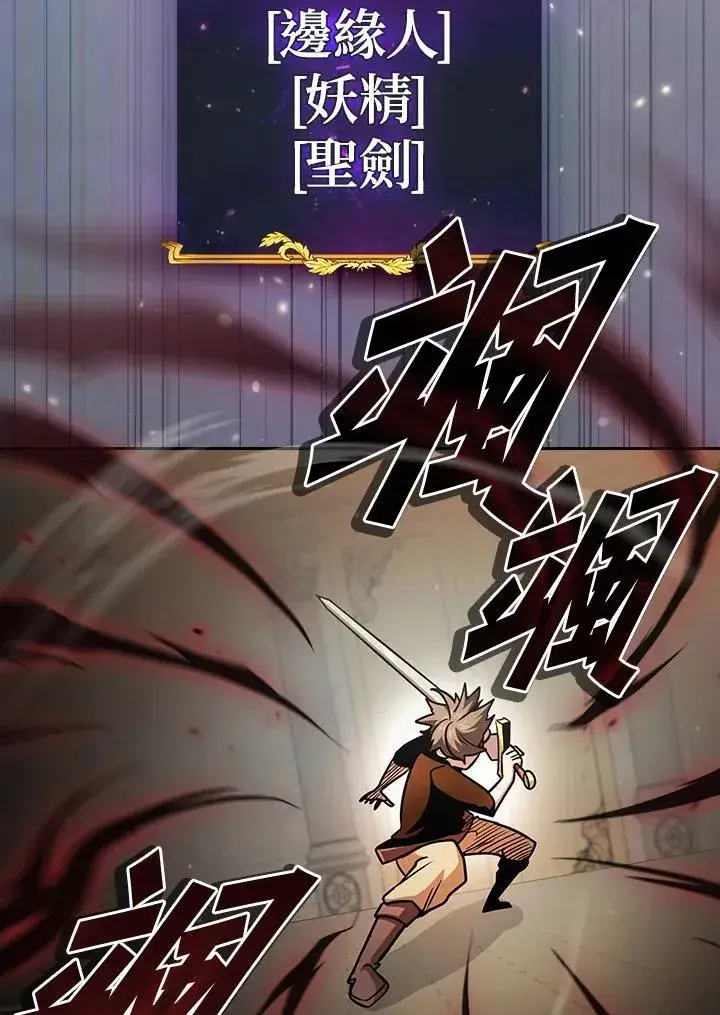 漫画《代币女孩勇闯奇幻世界》第86话第79张图