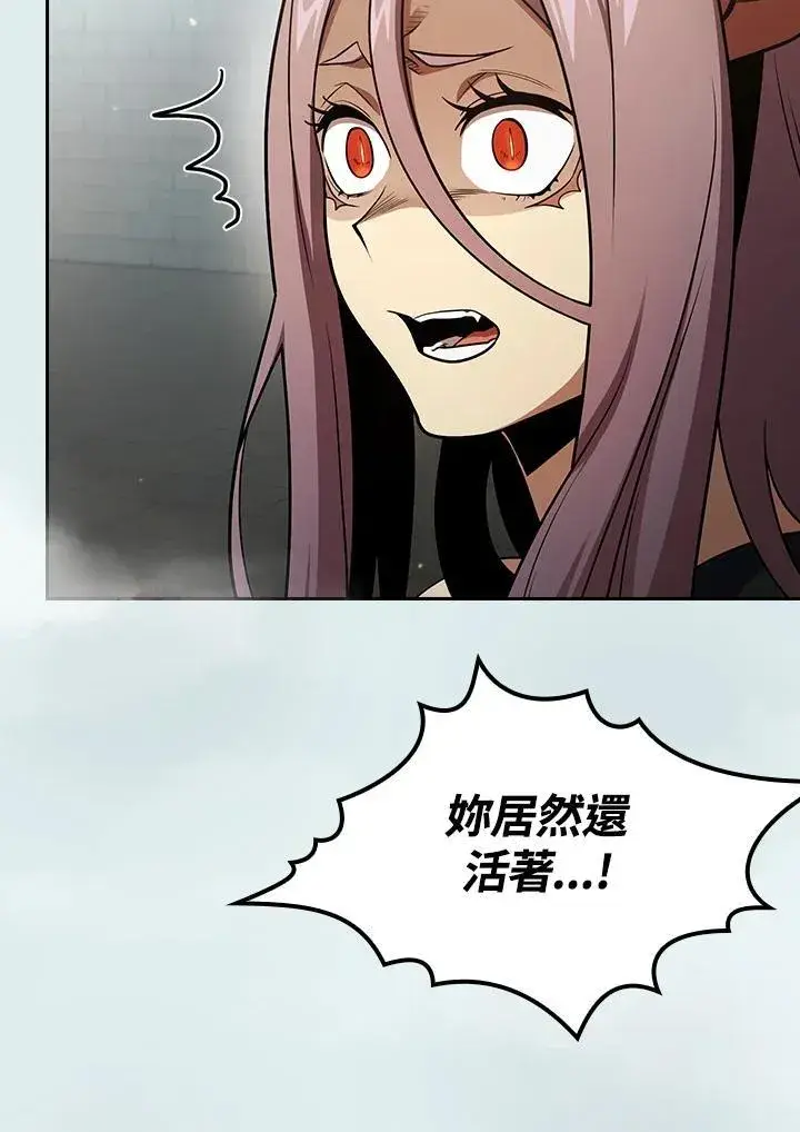 漫画《代币女孩勇闯奇幻世界》第86话第8张图