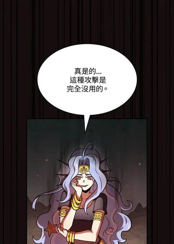 漫画《代币女孩勇闯奇幻世界》第86话第84张图