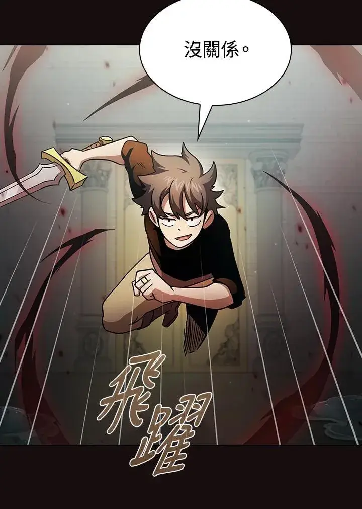 漫画《代币女孩勇闯奇幻世界》第86话第88张图