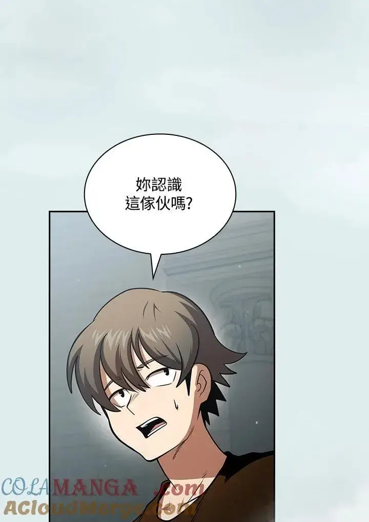 漫画《代币女孩勇闯奇幻世界》第86话第9张图