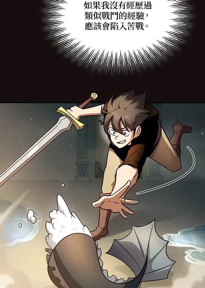 漫画《代币女孩勇闯奇幻世界》第86话第91张图