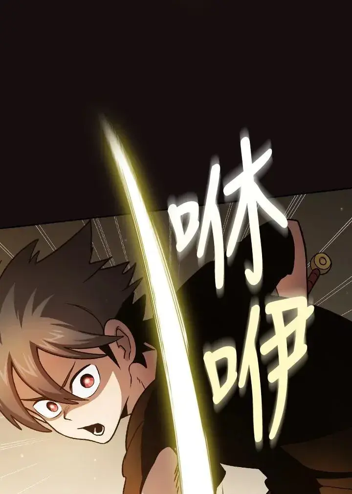 漫画《代币女孩勇闯奇幻世界》第86话第94张图