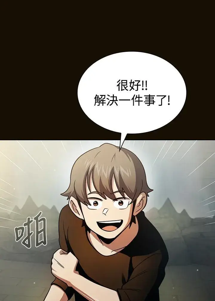 漫画《代币女孩勇闯奇幻世界》第86话第98张图