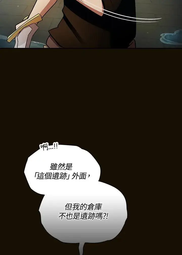 漫画《代币女孩勇闯奇幻世界》第86话第99张图