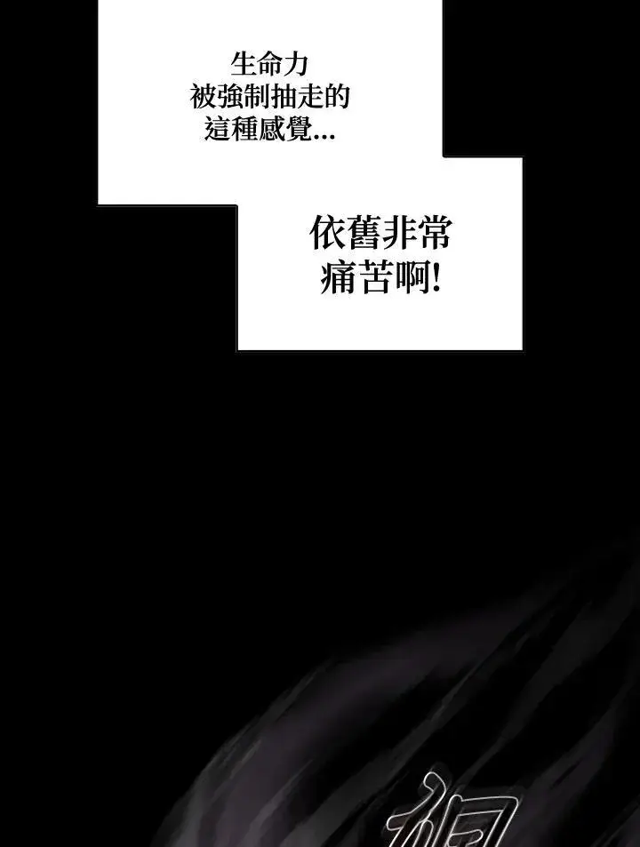 《代币女孩勇闯奇幻世界》第87话图100