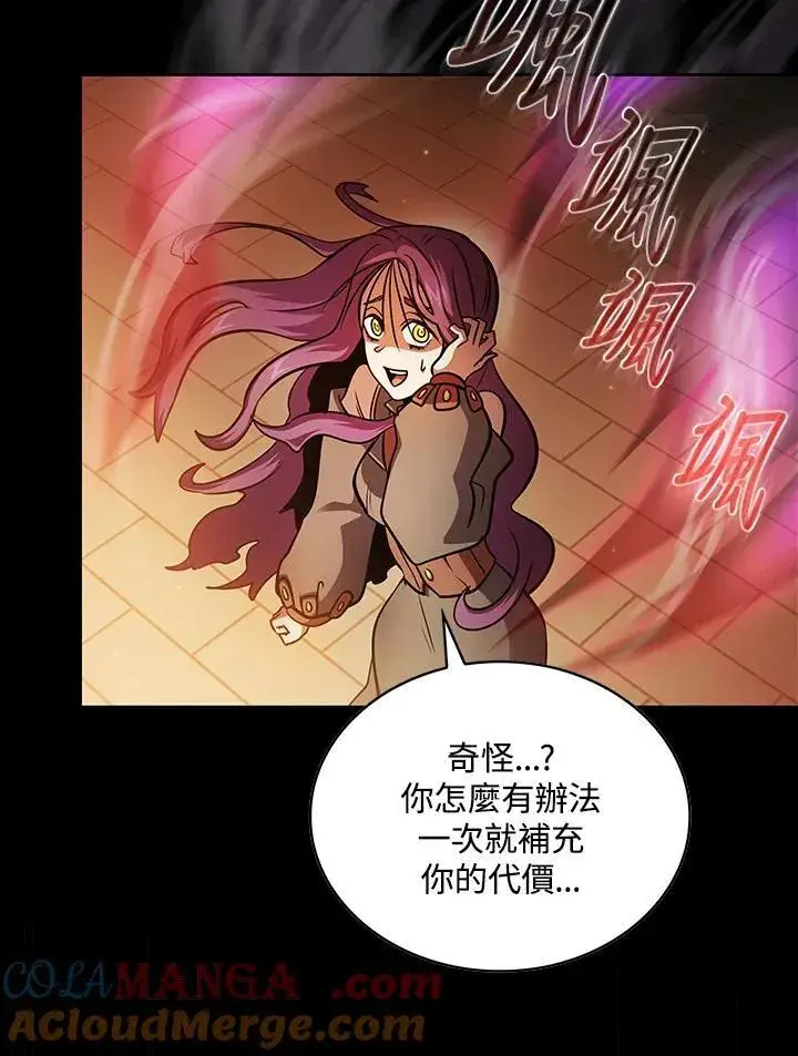 《代币女孩勇闯奇幻世界》第87话图101