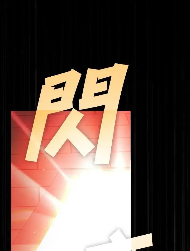 《代币女孩勇闯奇幻世界》第87话图102