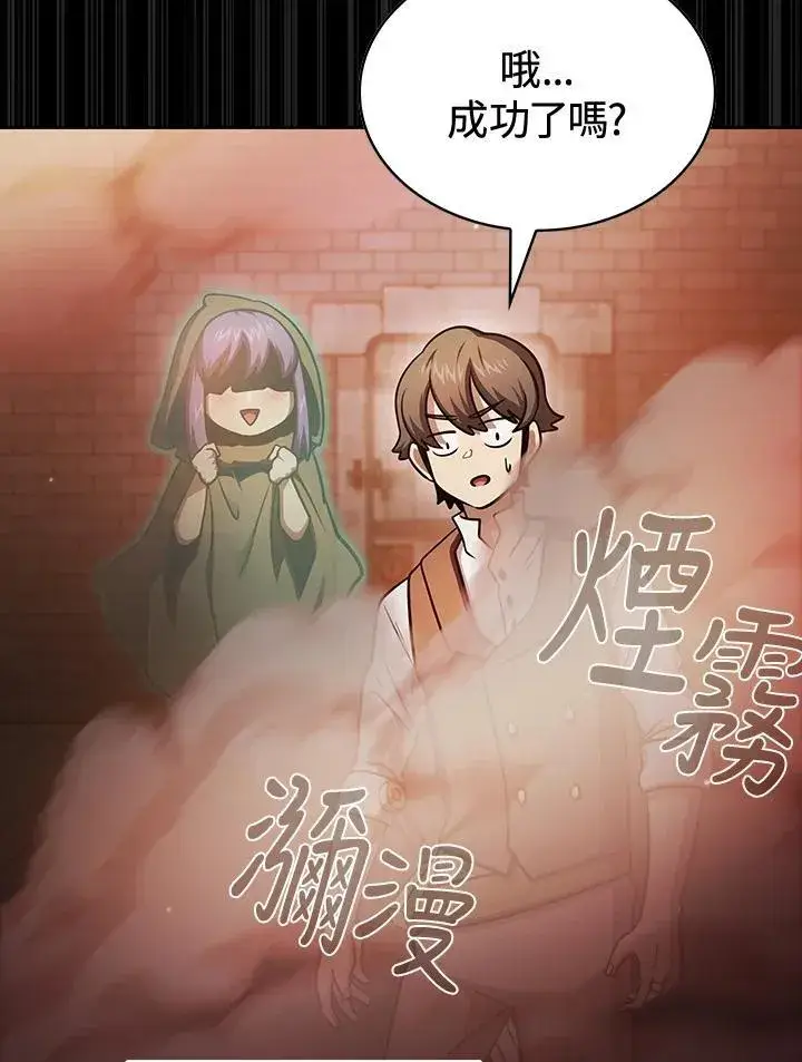 《代币女孩勇闯奇幻世界》第87话图106