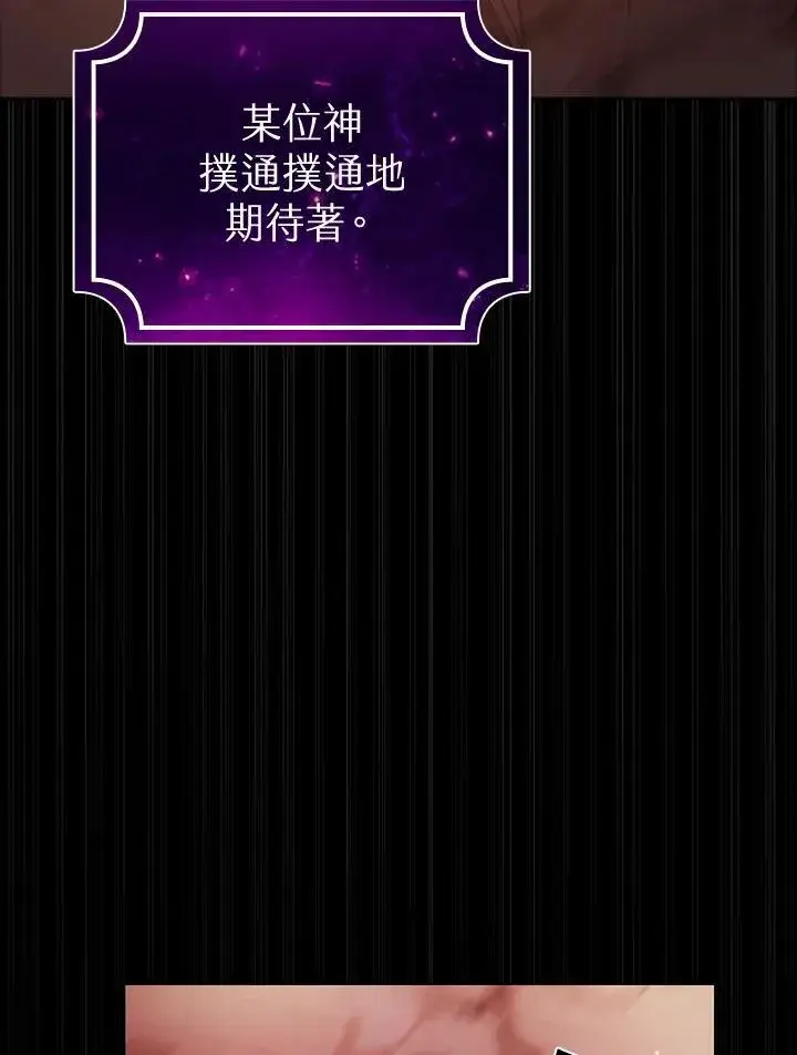 《代币女孩勇闯奇幻世界》第87话图107
