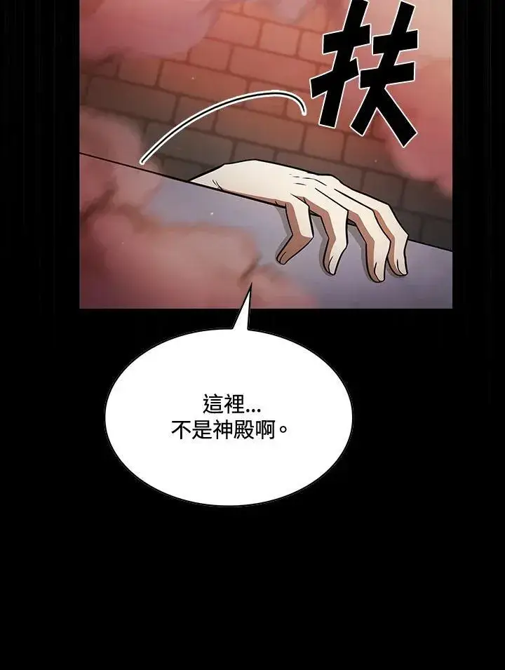 《代币女孩勇闯奇幻世界》第87话图108
