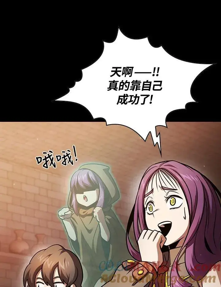 《代币女孩勇闯奇幻世界》第87话图109