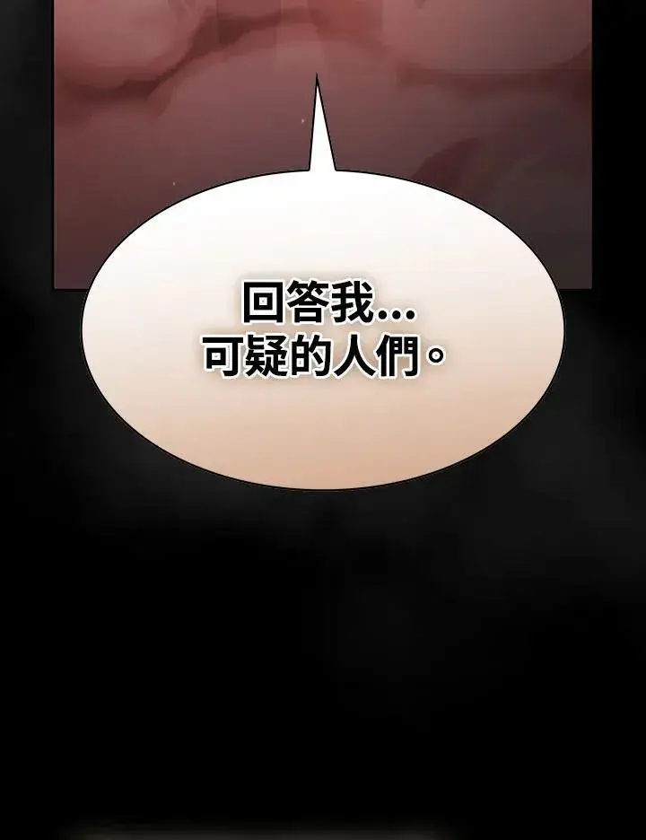 《代币女孩勇闯奇幻世界》第87话图112