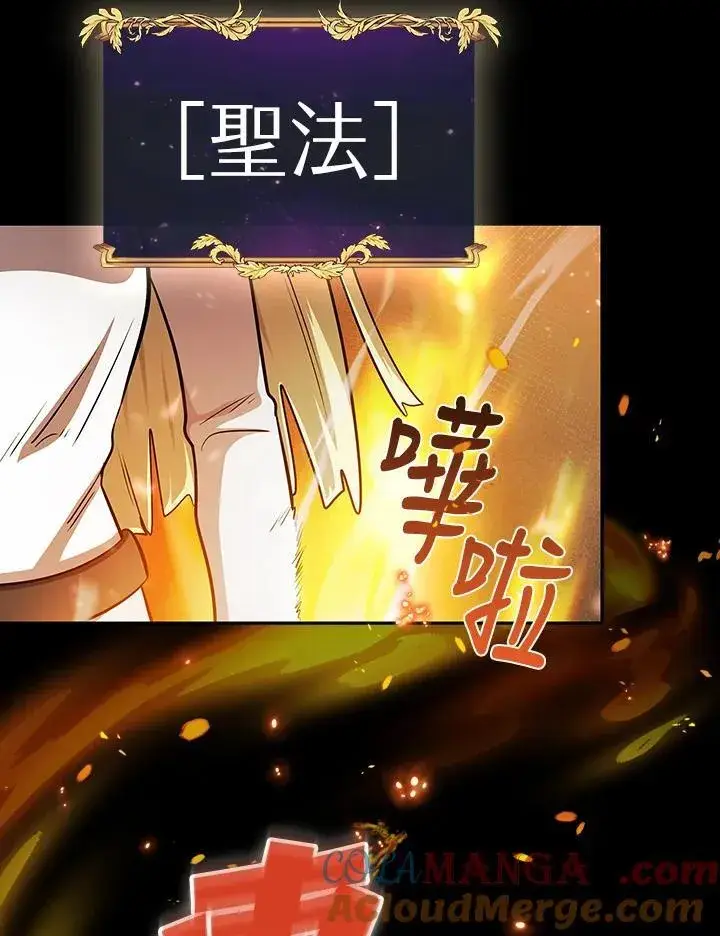 《代币女孩勇闯奇幻世界》第87话图113