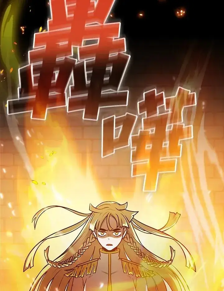 《代币女孩勇闯奇幻世界》第87话图114