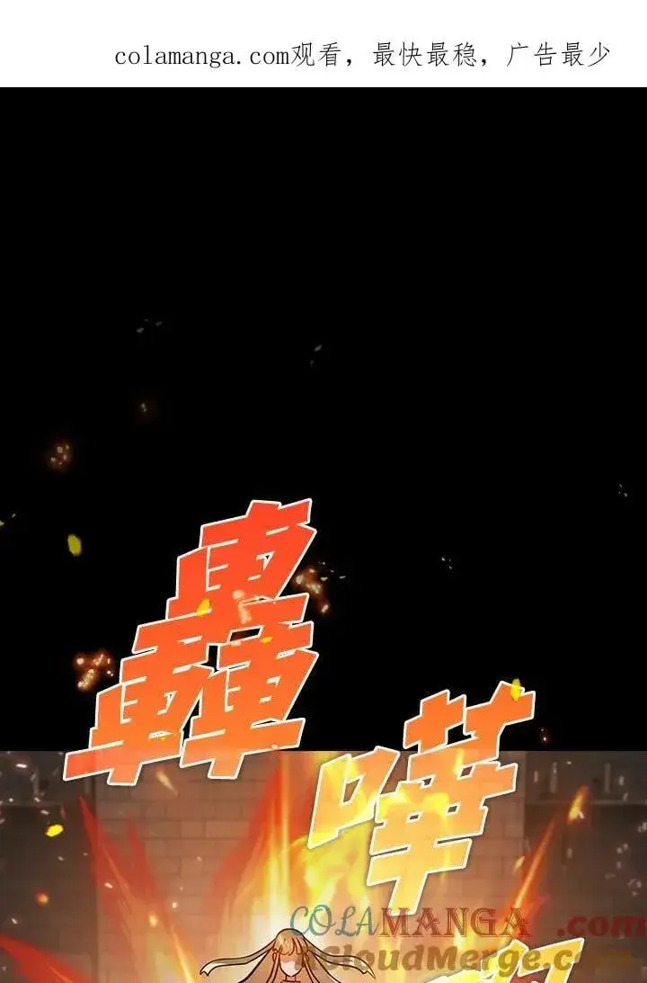 《代币女孩勇闯奇幻世界》第87话图117