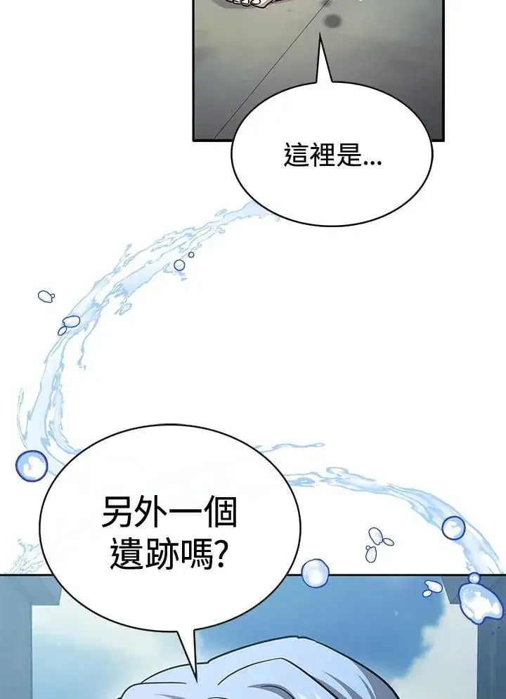 《代币女孩勇闯奇幻世界》第87话图12