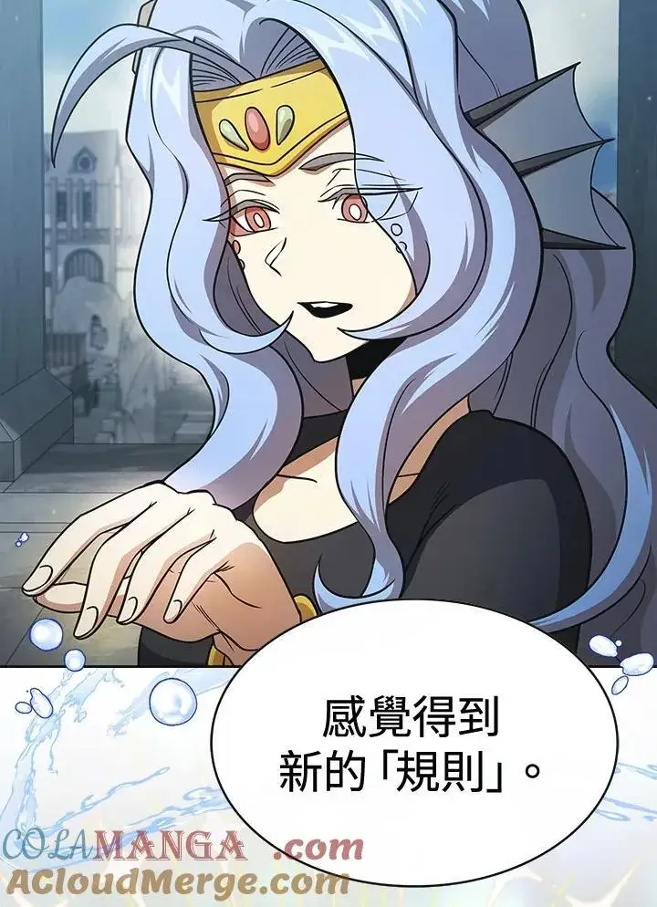 《代币女孩勇闯奇幻世界》第87话图13