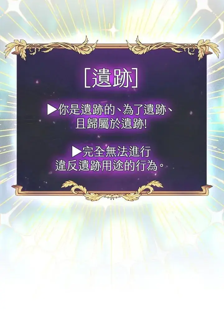 《代币女孩勇闯奇幻世界》第87话图14