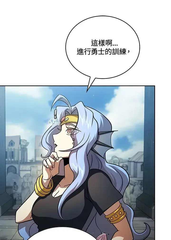 《代币女孩勇闯奇幻世界》第87话图15