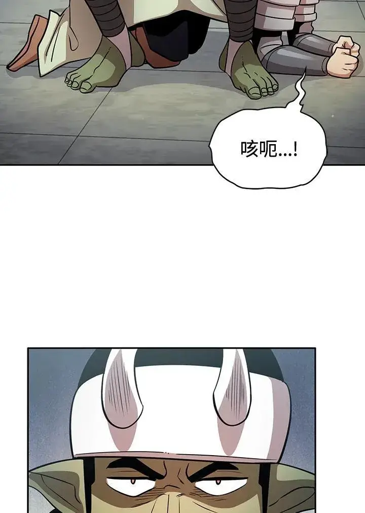 《代币女孩勇闯奇幻世界》第87话图18
