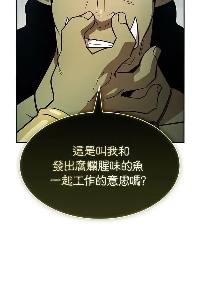 《代币女孩勇闯奇幻世界》第87话图19