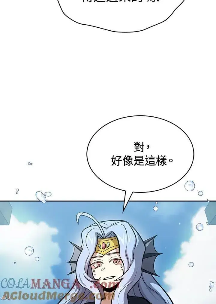 《代币女孩勇闯奇幻世界》第87话图21
