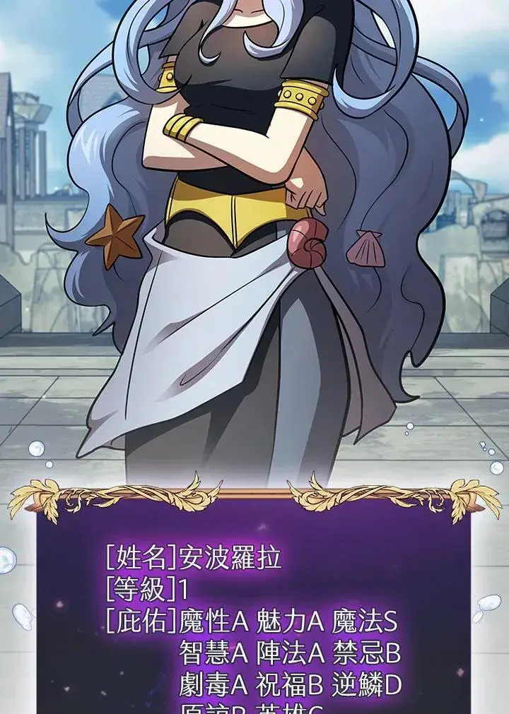 《代币女孩勇闯奇幻世界》第87话图22