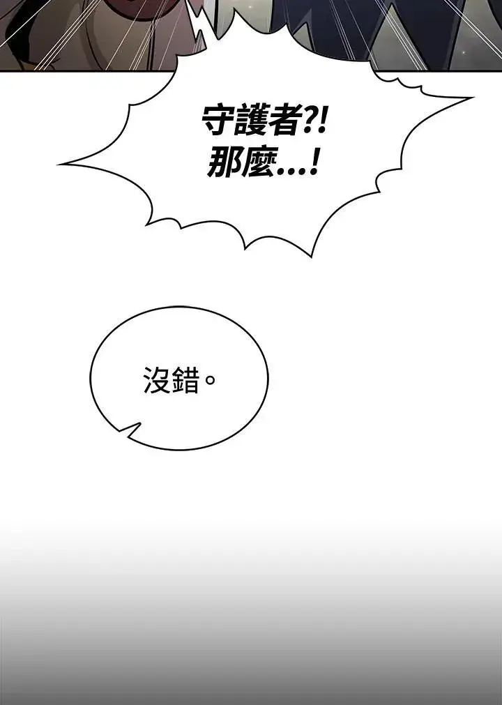 《代币女孩勇闯奇幻世界》第87话图26