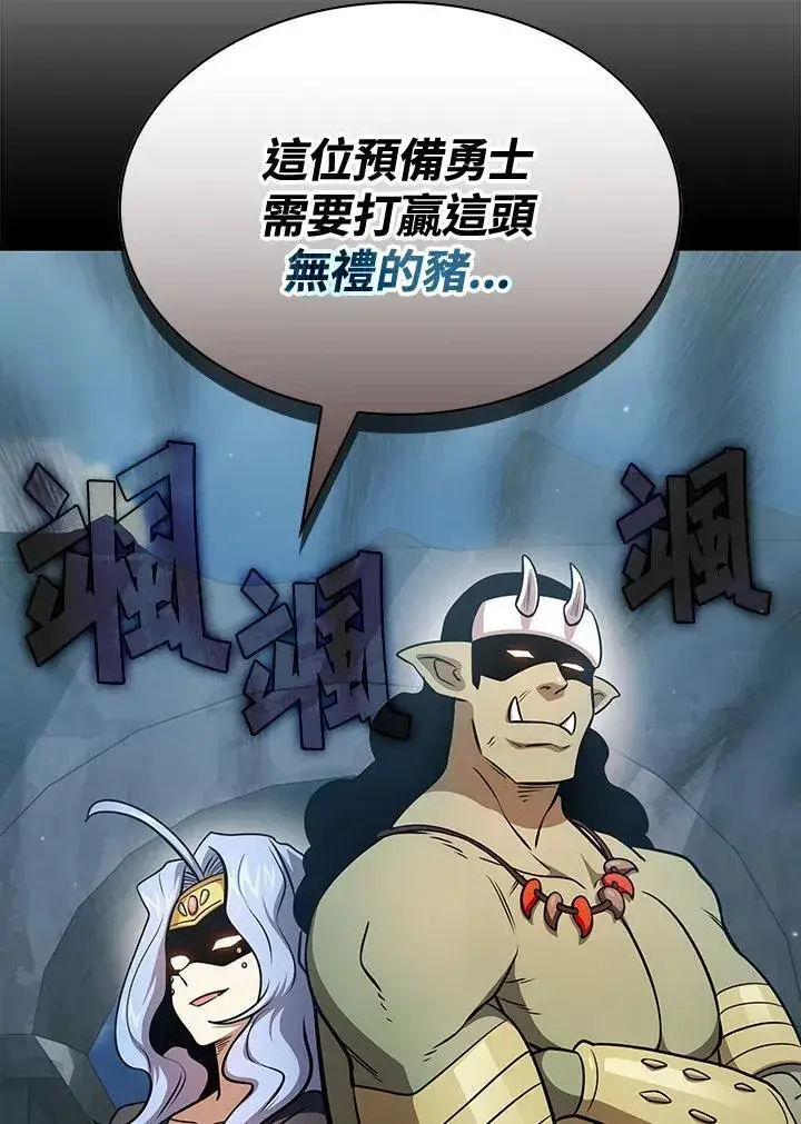 《代币女孩勇闯奇幻世界》第87话图27