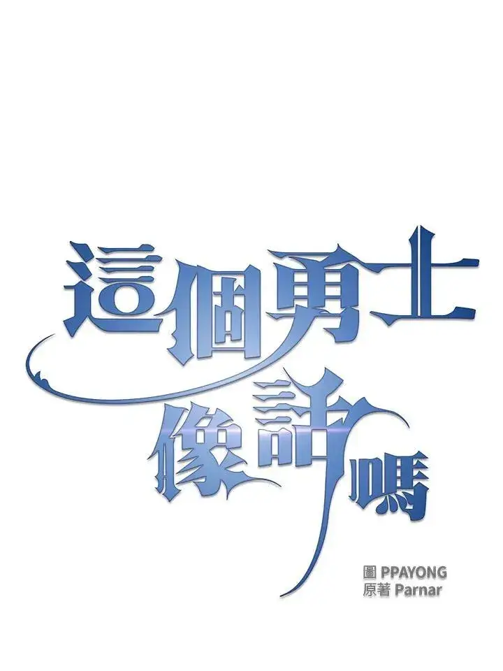 《代币女孩勇闯奇幻世界》第87话图31