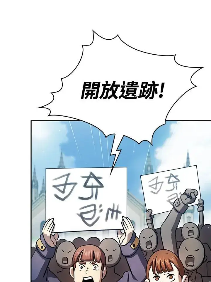 《代币女孩勇闯奇幻世界》第87话图34