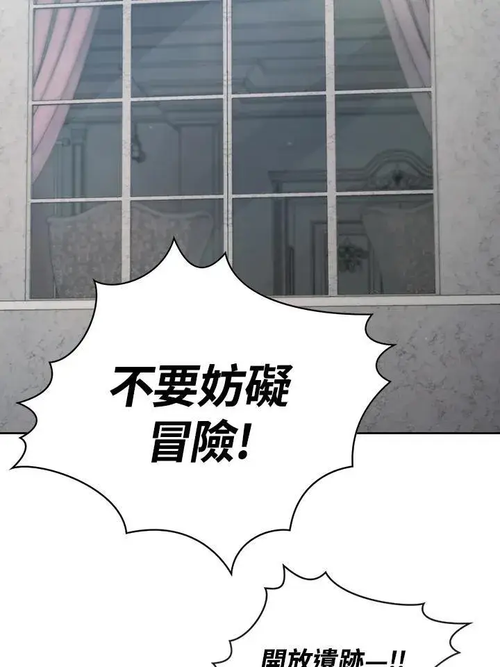 《代币女孩勇闯奇幻世界》第87话图36
