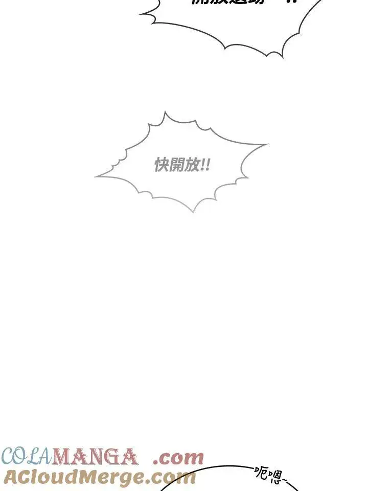 《代币女孩勇闯奇幻世界》第87话图37
