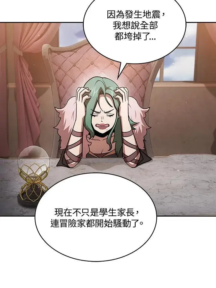 《代币女孩勇闯奇幻世界》第87话图38