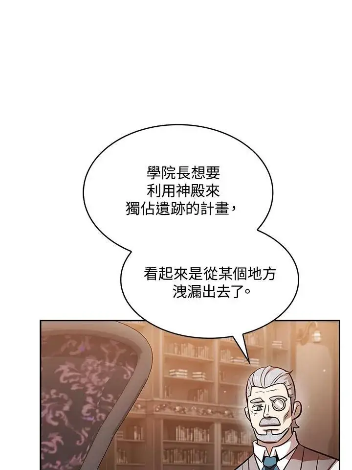 《代币女孩勇闯奇幻世界》第87话图39