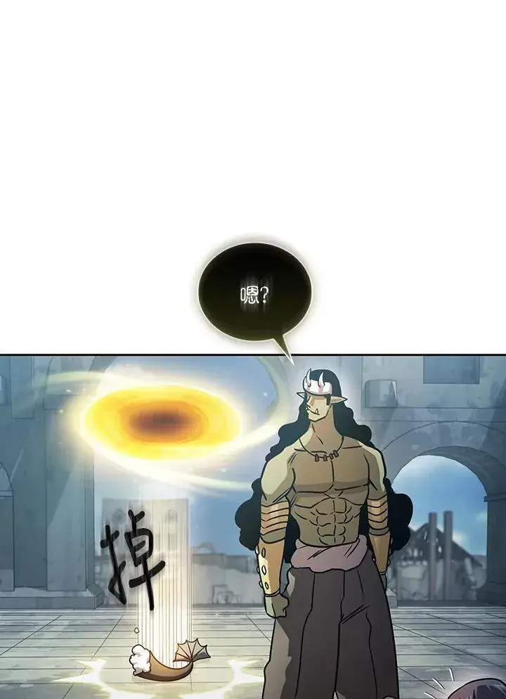 《代币女孩勇闯奇幻世界》第87话图4
